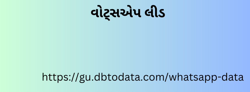 વોટ્સએપ લીડ