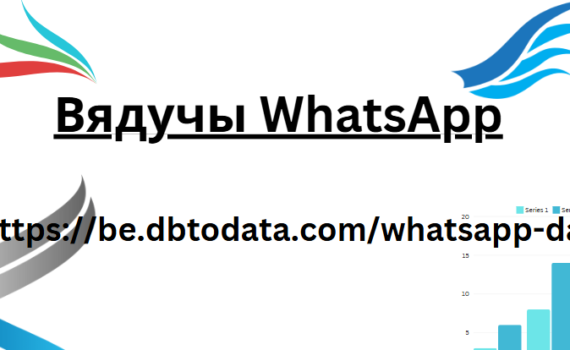 Вядучы WhatsApp