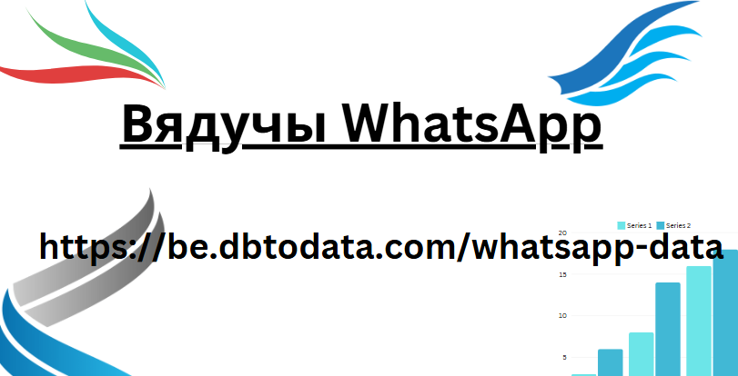 Вядучы WhatsApp